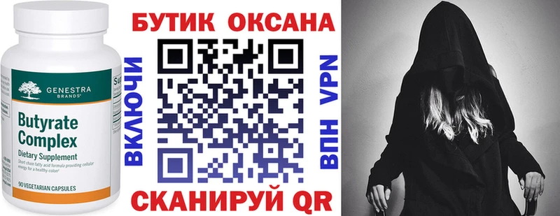 где купить наркотик  Саратов  Бутират GHB 