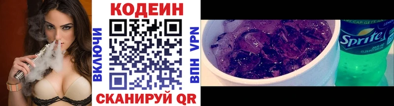 Кодеиновый сироп Lean напиток Lean (лин)  Саратов 