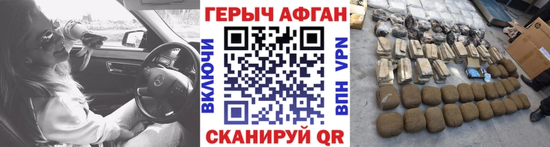 хочу наркоту  Саратов  Героин Heroin 