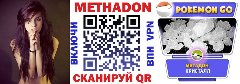 купить   Саратов  Метадон VHQ 