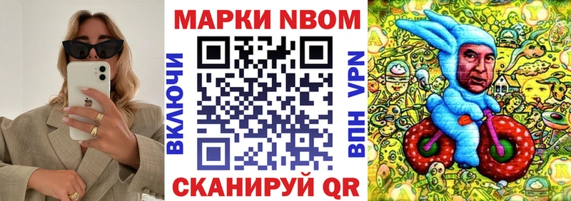 Марки N-bome 1500мкг  Саратов 